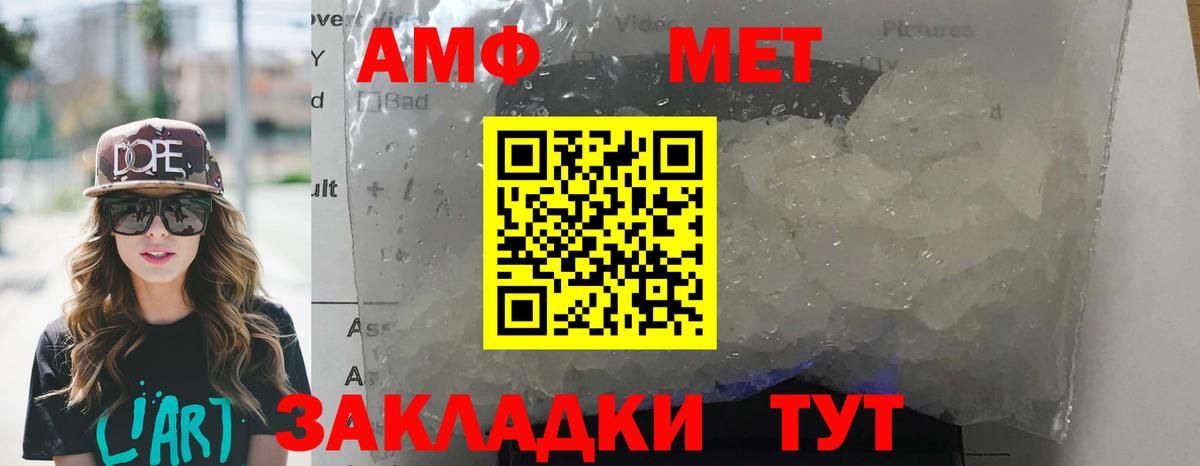 АМФЕТАМИН 98% Реутов