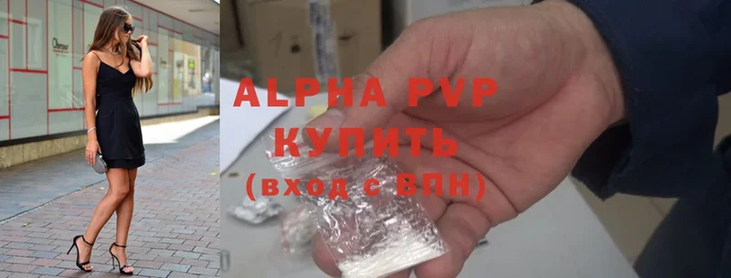 сколько стоит  Реутов  APVP кристаллы 