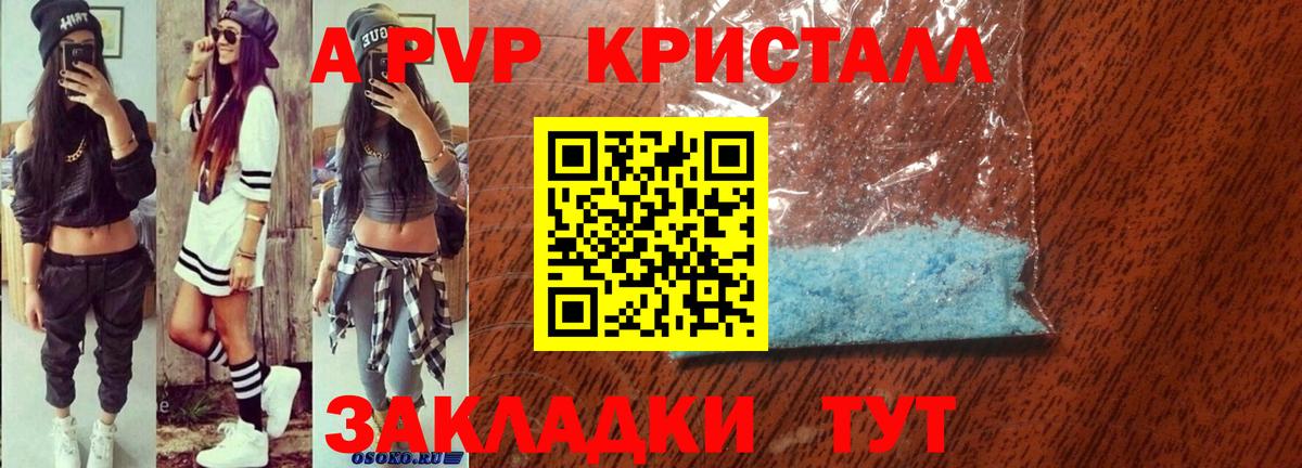 Реутов  A PVP кристаллы  A PVP СК КРИС  Alpha PVP Соль  Alfa_PVP  Вход с VPN 