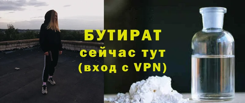 БУТИРАТ буратино  продажа наркотиков  Реутов 