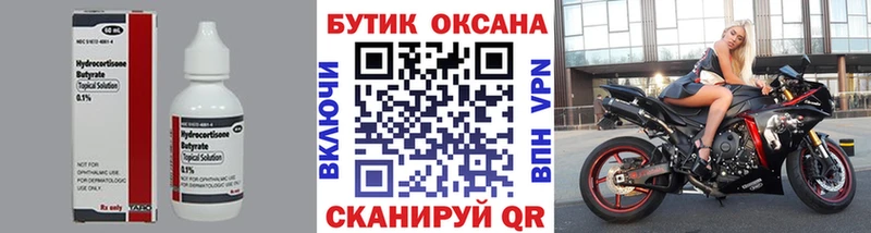 БУТИРАТ 99%  Реутов 