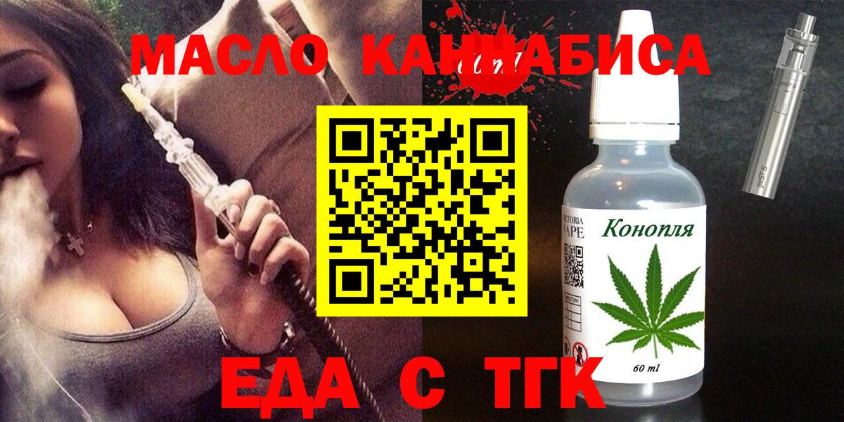 Реутов  Печенье с ТГК конопля  Вход с VPN 