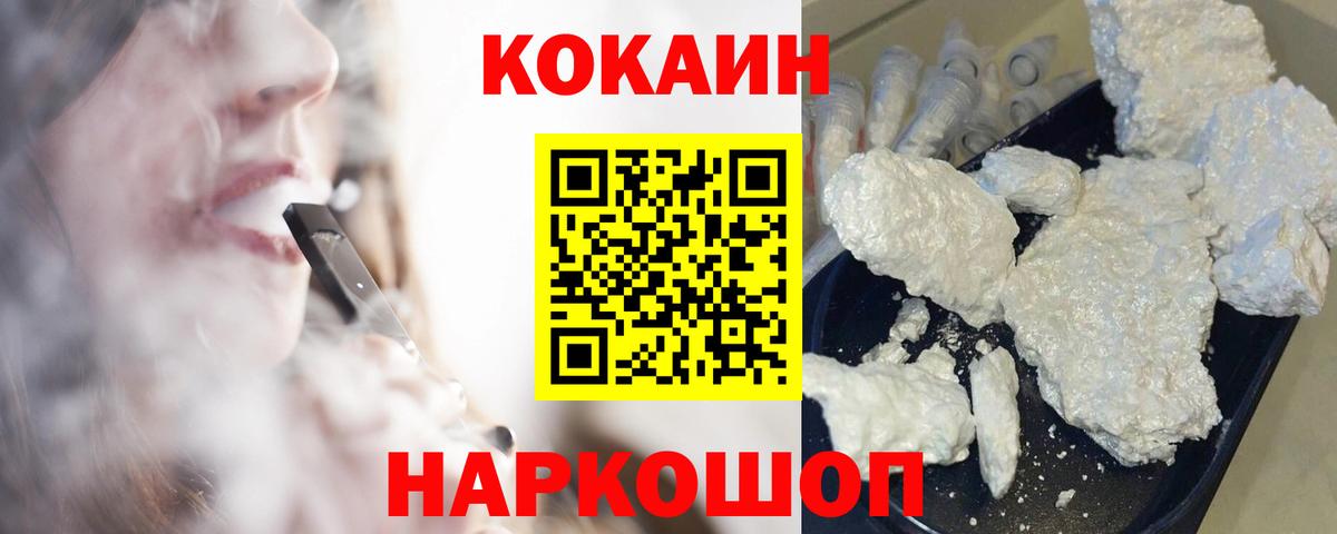 COCAIN FishScale Реутов