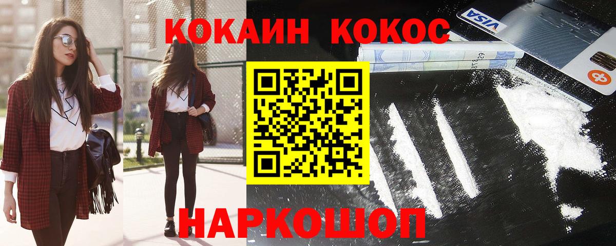 Cocaine  Cocaine 97%  Реутов  Вход с VPN  Кокаин 98% 