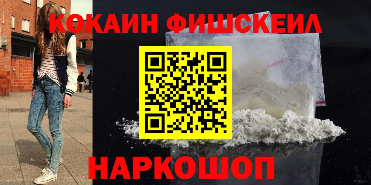 COCAIN 99% Реутов