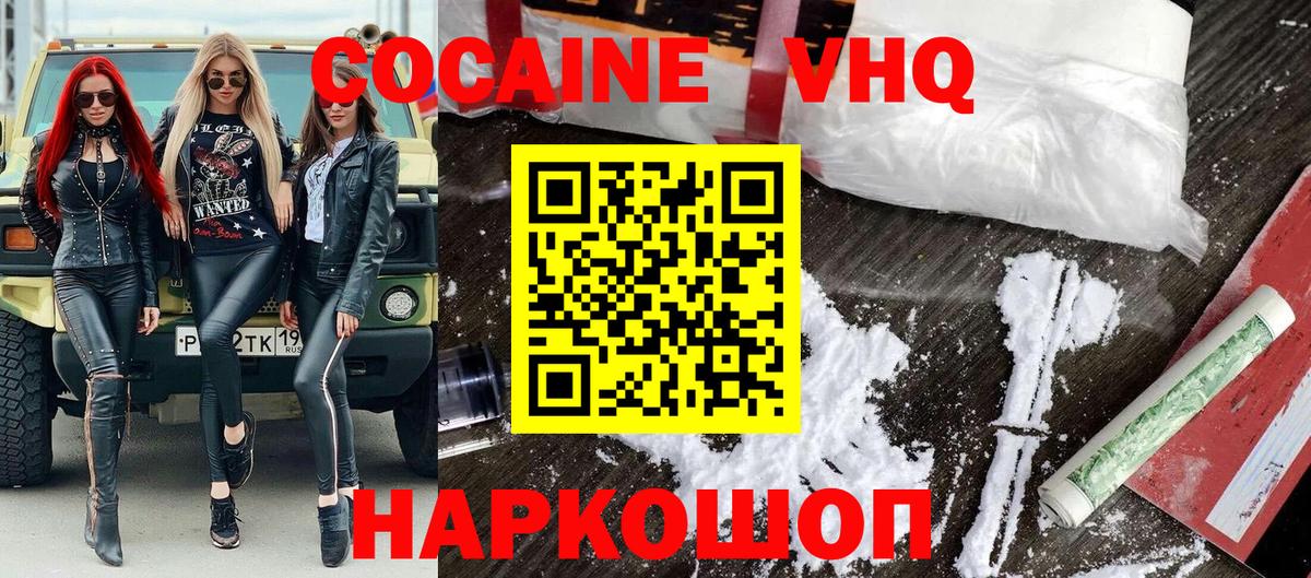 COCAIN VHQ  Вход с VPN  Кокаин Fish Scale  дарнет шоп  Реутов 