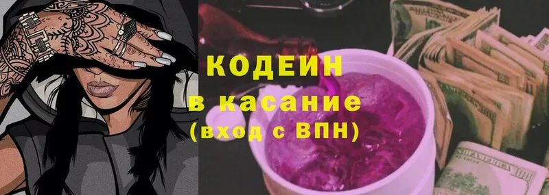 Кодеин напиток Lean (лин)  Реутов 