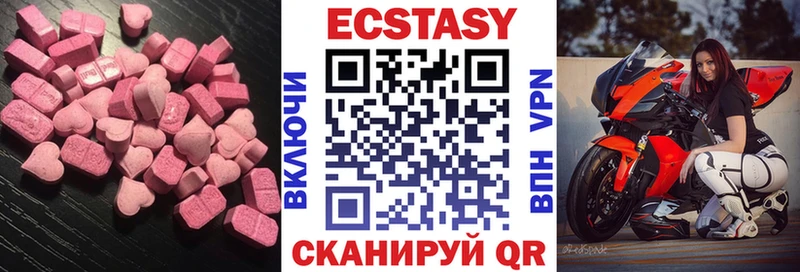 Ecstasy MDMA  где продают наркотики  Реутов 