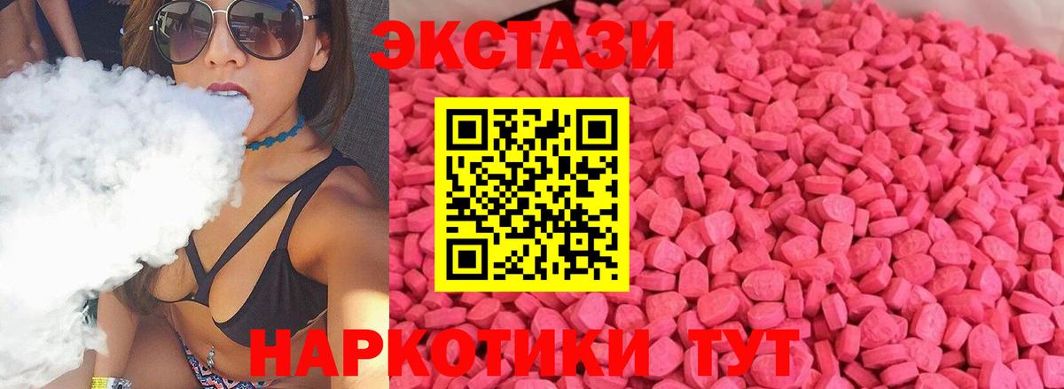 Реутов  ЭКСТАЗИ ешки  что такое наркотик  Вход с VPN  Ecstasy 280 MDMA 