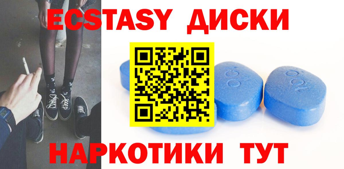 Ecstasy Cube Реутов