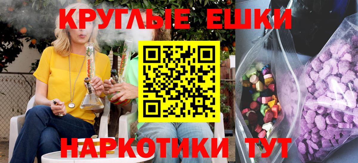 где найти   Экстази VHQ  Реутов  Вход с VPN  shop наркотические препараты  Экстази  Экстази 99% 