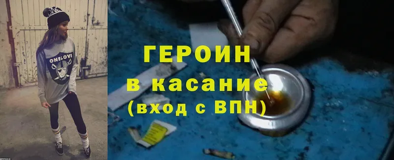 Героин белый  МЕГА маркетплейс  Реутов  где купить наркоту 