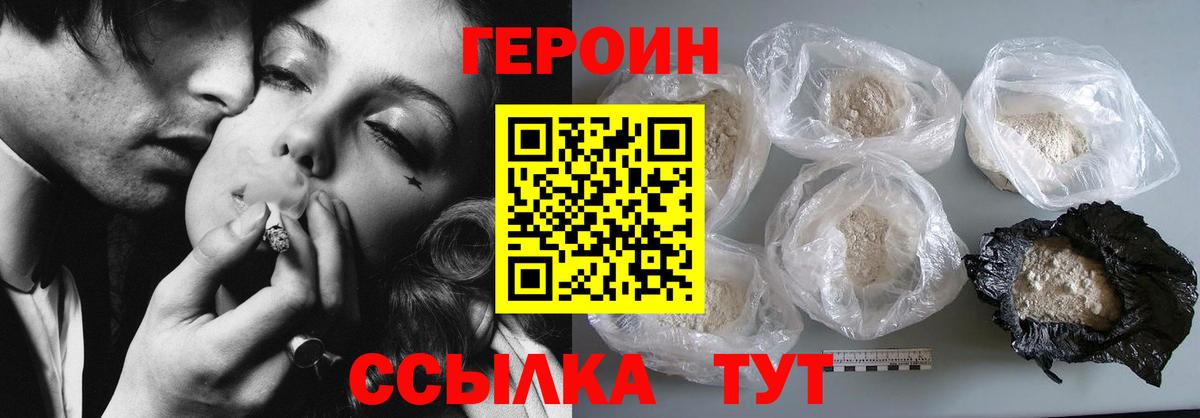 Героин герыч Реутов