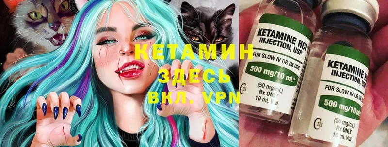 Кетамин VHQ  Реутов 