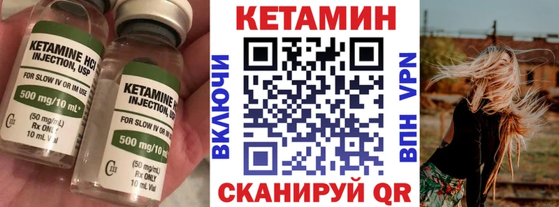 Кетамин ketamine Реутов