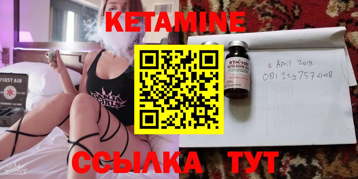 КЕТАМИН ketamine  Кетамин ketamine  Реутов  гидра   Вход с VPN 