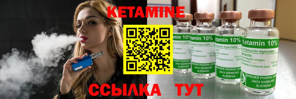 Реутов  КЕТАМИН VHQ  darknet как зайти  КЕТАМИН ketamine  Вход с VPN 