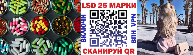 LSD-25 экстази кислота  закладка  Реутов 