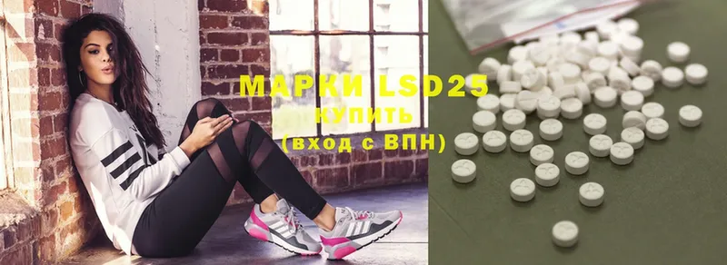 LSD-25 экстази кислота  Реутов 