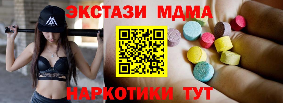 Реутов  MDMA Molly  Вход с VPN  МДМА crystal 
