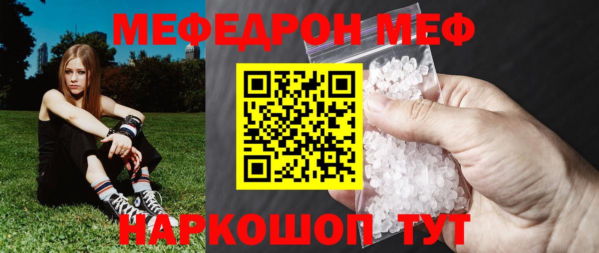 Мяу-Мяу Реутов