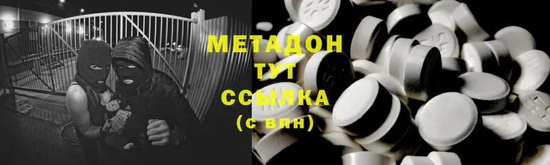 Метадон VHQ  даркнет Telegram  Реутов 