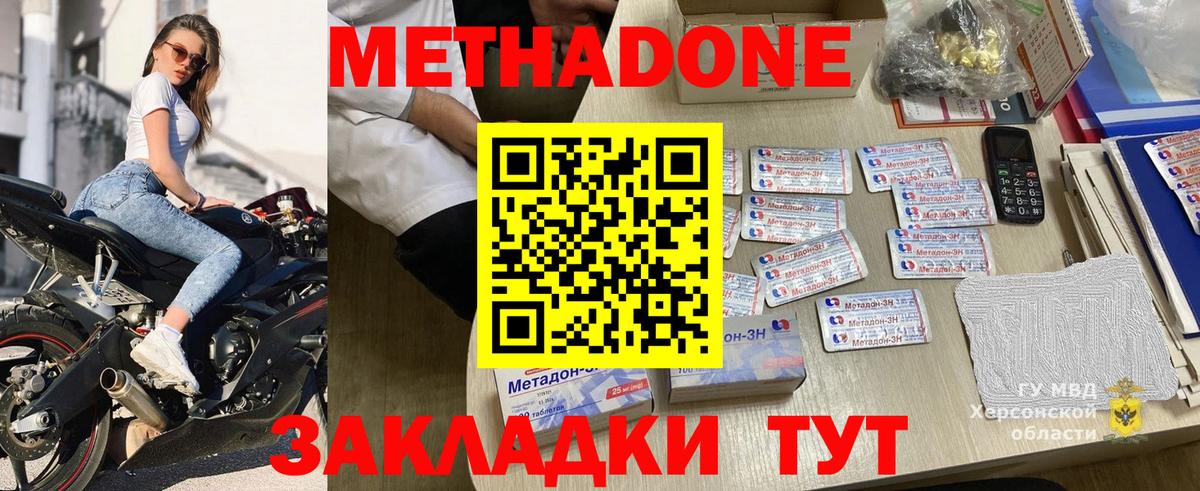 Метадон белоснежный  МЕТАДОН methadone  МЕГА ССЫЛКА  Вход с VPN  Реутов 