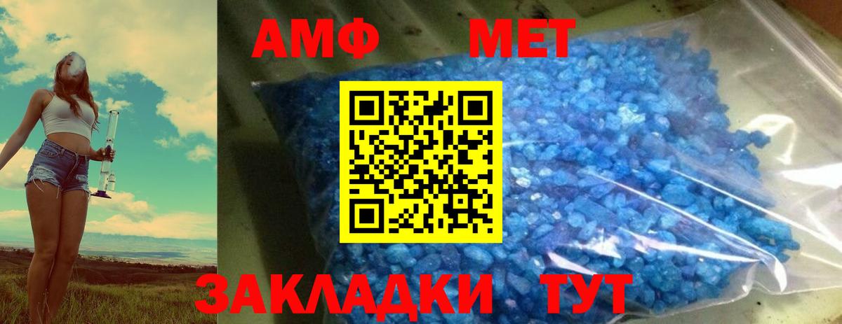 Реутов  Метамфетамин  Вход с VPN  Первитин винт  Первитин винт 