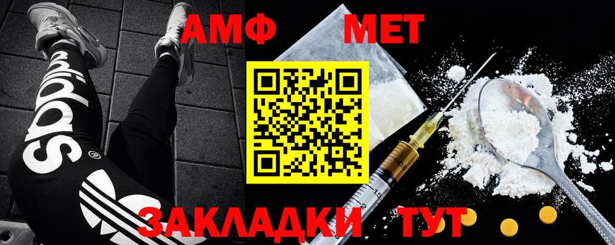 Метамфетамин витя  Вход с VPN  Реутов 