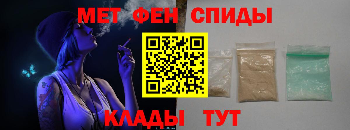 Первитин мет Реутов