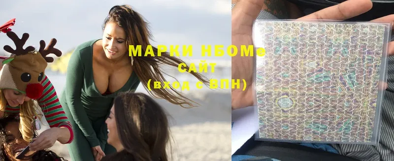 Марки NBOMe 1,5мг  Реутов 