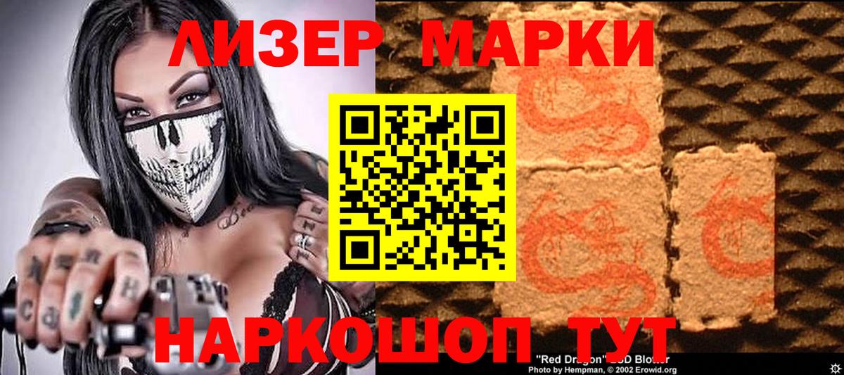 Реутов  купить наркоту  Вход с VPN  Марки NBOMe 1,8мг 