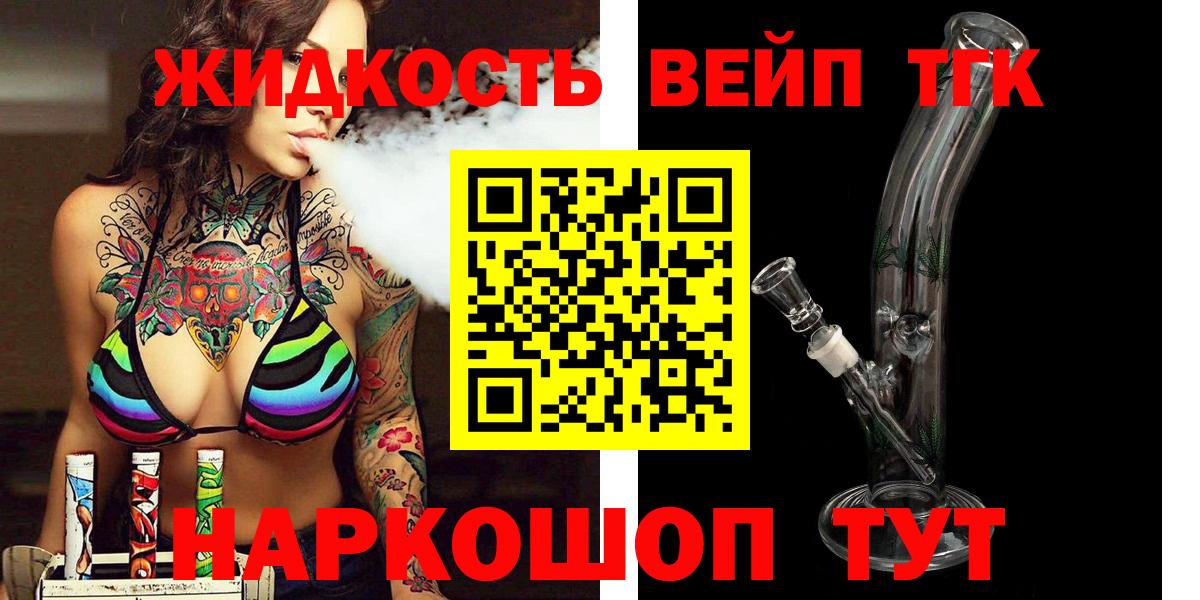 Дистиллят ТГК концентрат Реутов