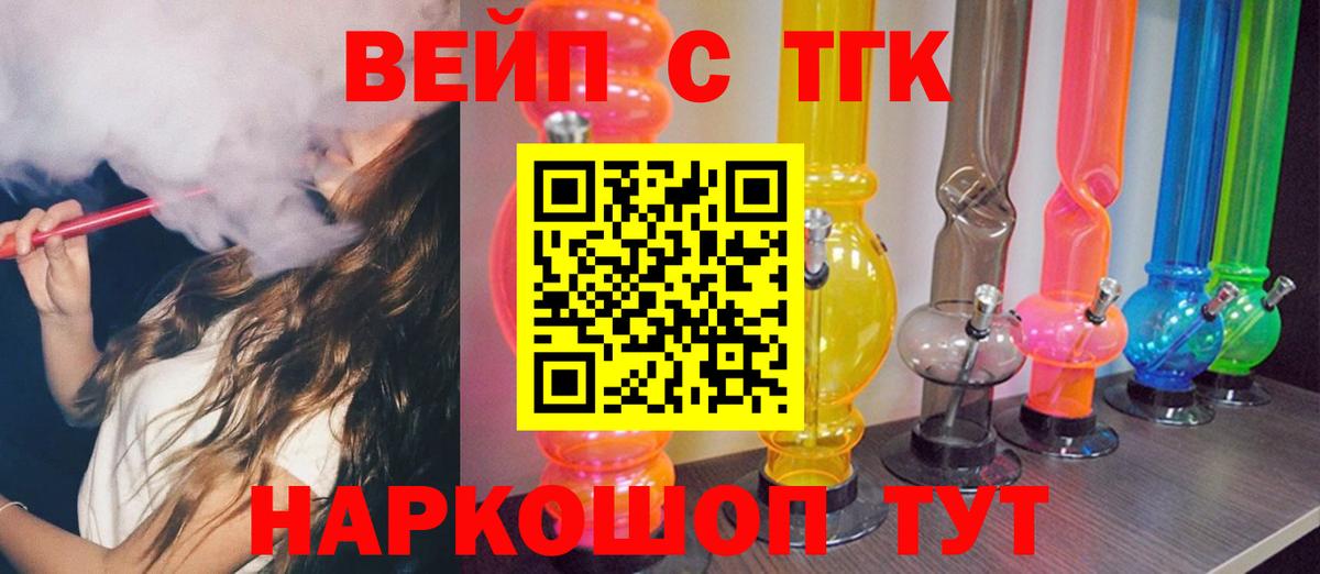 Реутов  Дистиллят ТГК концентрат  Вход с VPN  Дистиллят ТГК THC oil 