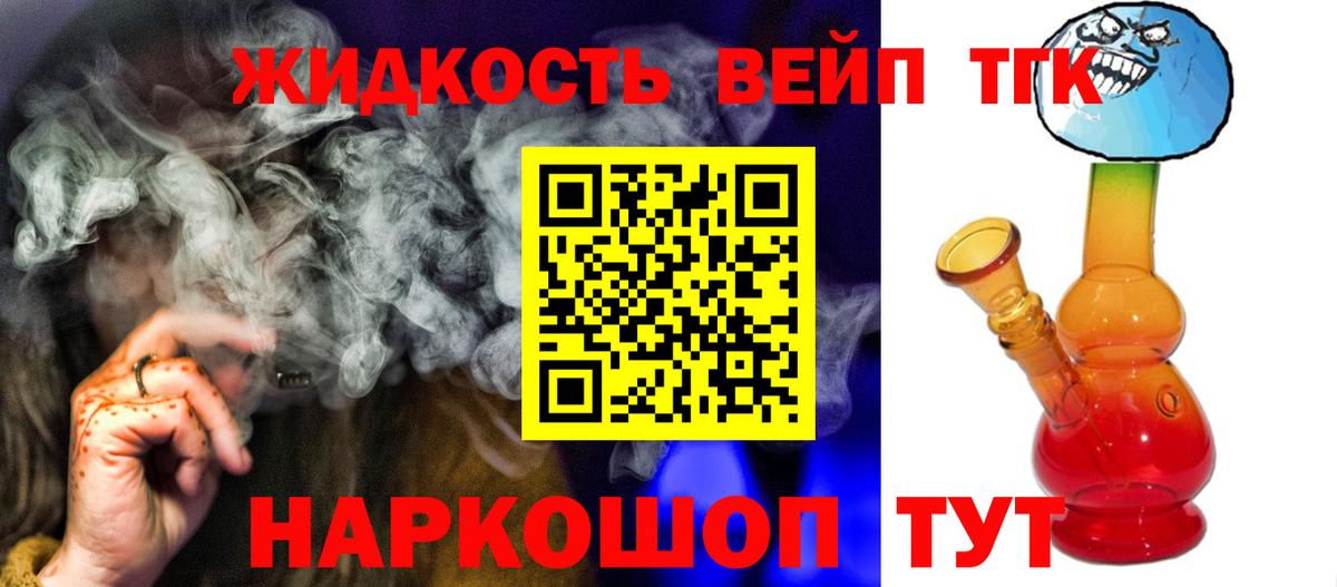 ТГК THC oil Реутов