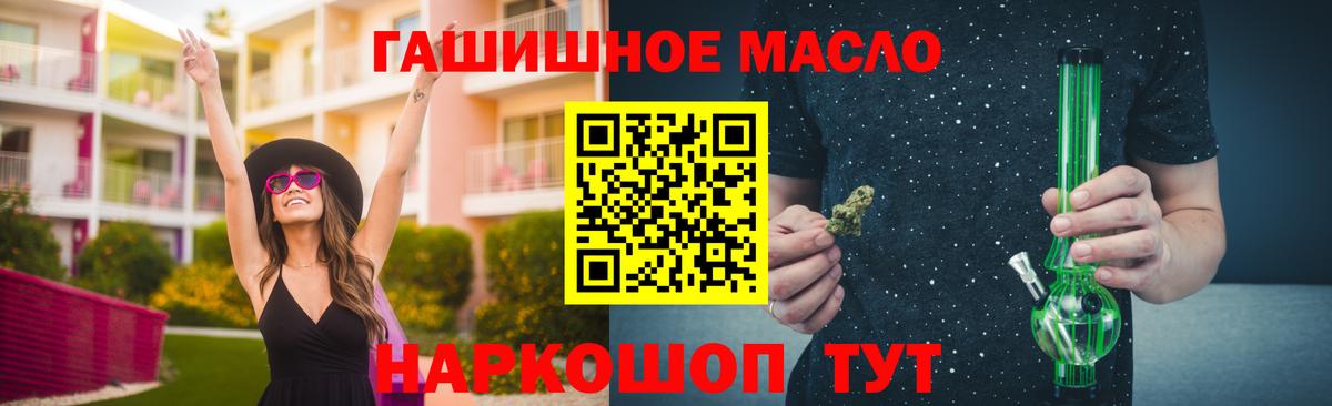 ТГК вейп  ТГК концентрат  Реутов  Вход с VPN 
